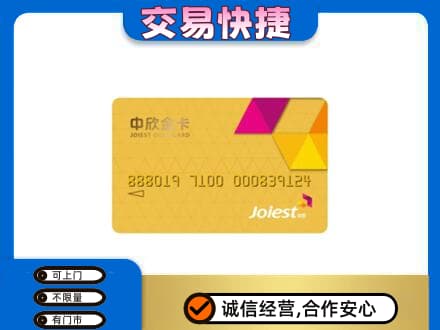 齐齐哈尔市购物卡回收中欣购物卡.jpg