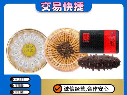 齐齐哈尔市礼品回收.jpg