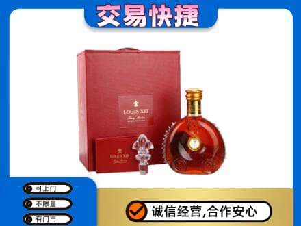 齐齐哈尔市洋酒回收路易十三礼盒.jpg