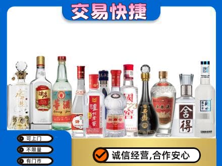 齐齐哈尔市名酒回收店.jpg