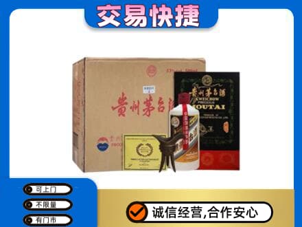 齐齐哈尔市茅台回收珍品茅台.jpg