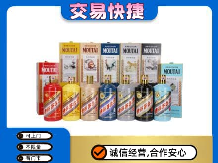 齐齐哈尔市茅台回收生肖茅台.jpg