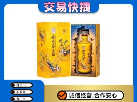 齐齐哈尔市茅台回收散花.jpg